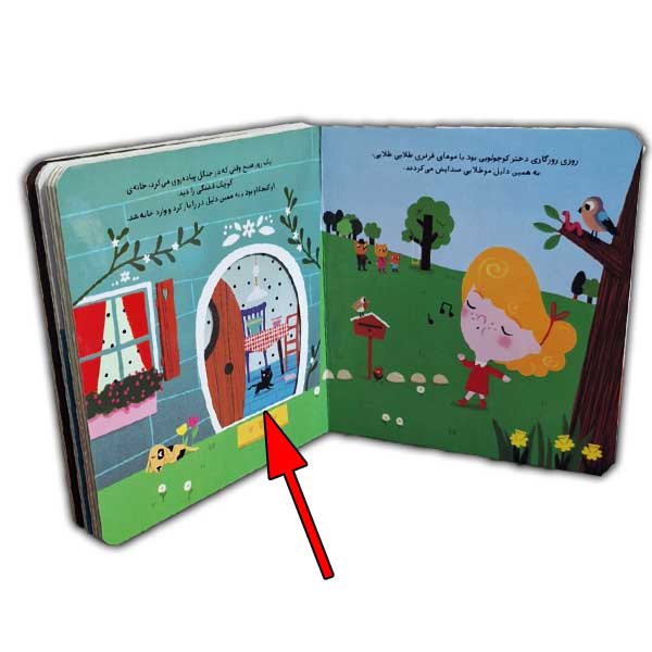 کتاب کشویی-موطلایی و سه خرس
